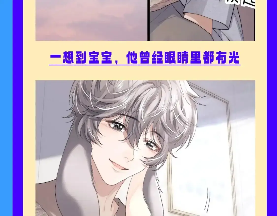 第34期 整活企划：他曾经是那么期待有自己的孩子啊 第7页