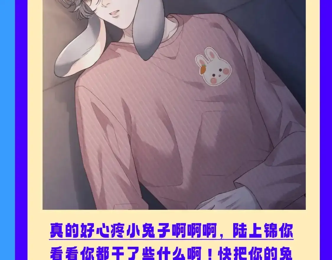 第34期 整活企划：他曾经是那么期待有自己的孩子啊 第9页
