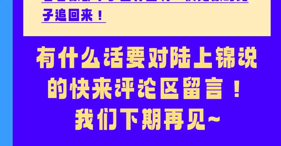 第34期 整活企划：他曾经是那么期待有自己的孩子啊 第10页