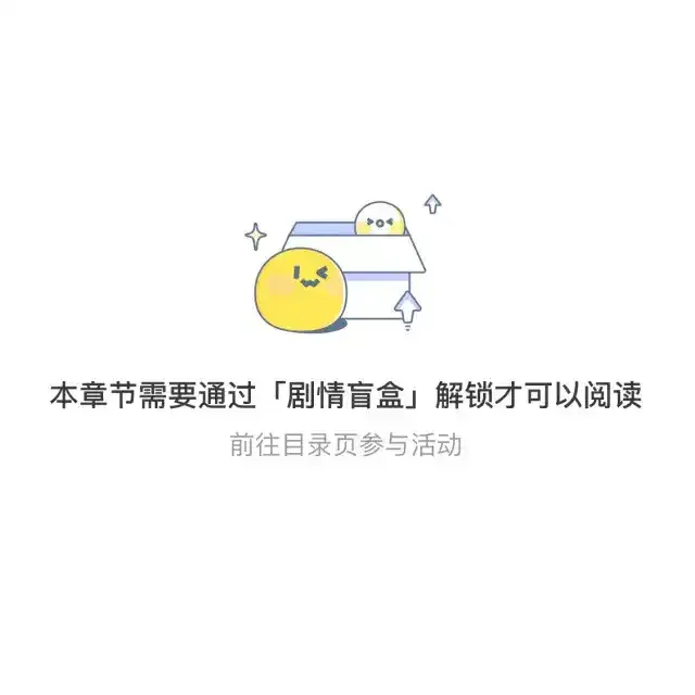 第34期 整活企划：他曾经是那么期待有自己的孩子啊 第11页