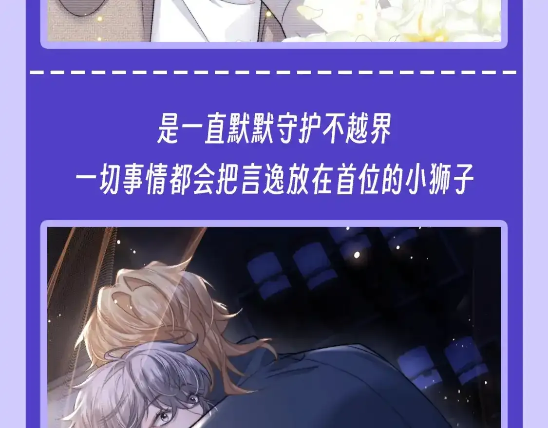 第27期 整活企划：你觉得小兔子该给谁一个机会？ 第4页