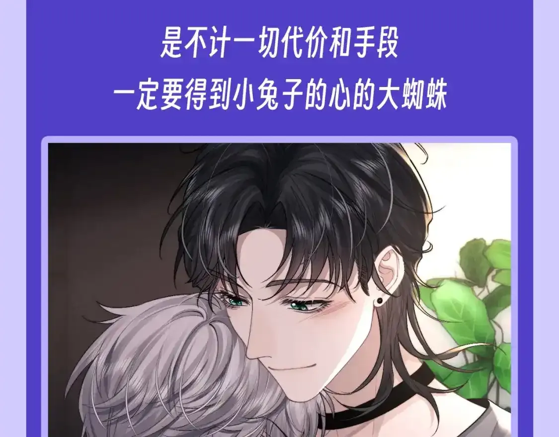 第27期 整活企划：你觉得小兔子该给谁一个机会？ 第6页