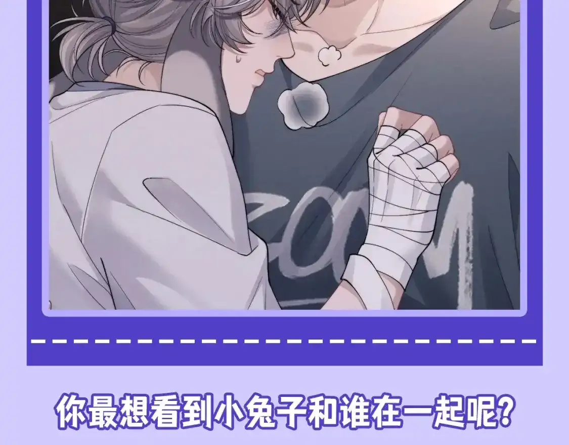 第27期 整活企划：你觉得小兔子该给谁一个机会？ 第7页
