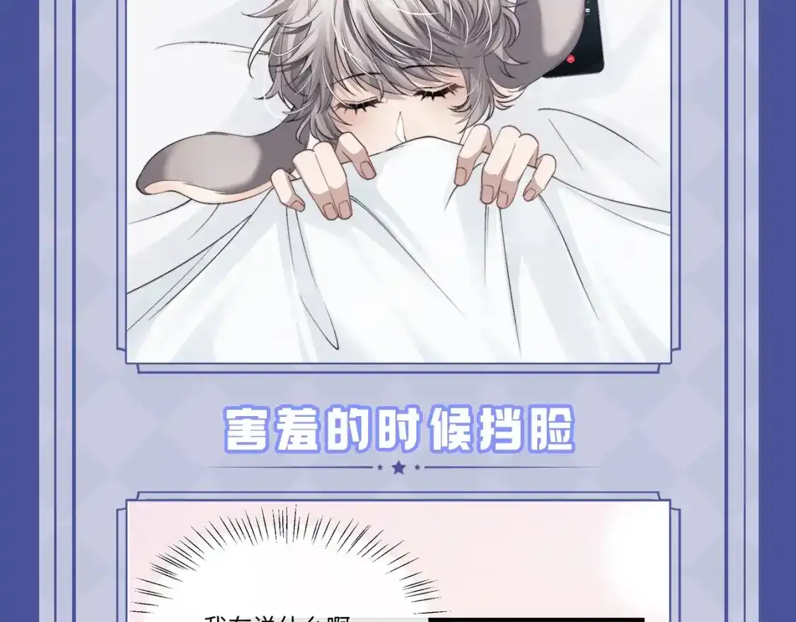 第12期 整活企划：兔耳朵功能一览 第6页