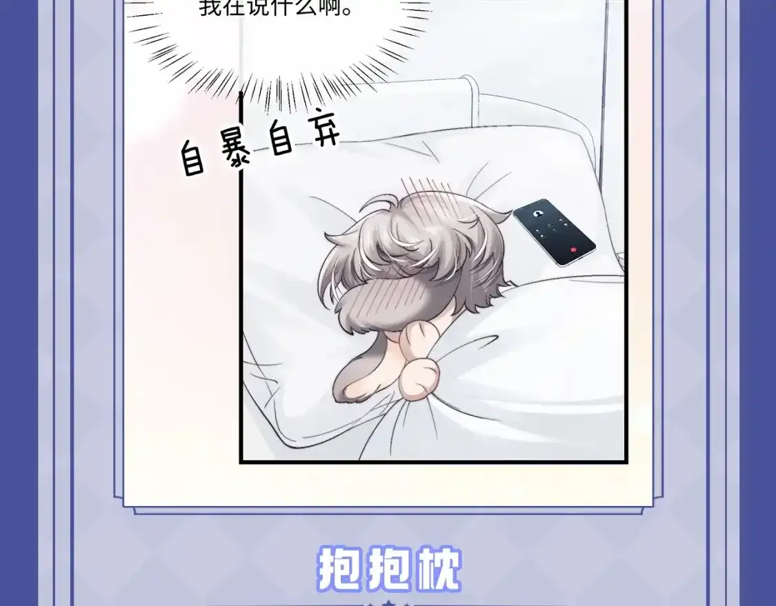 第12期 整活企划：兔耳朵功能一览 第7页