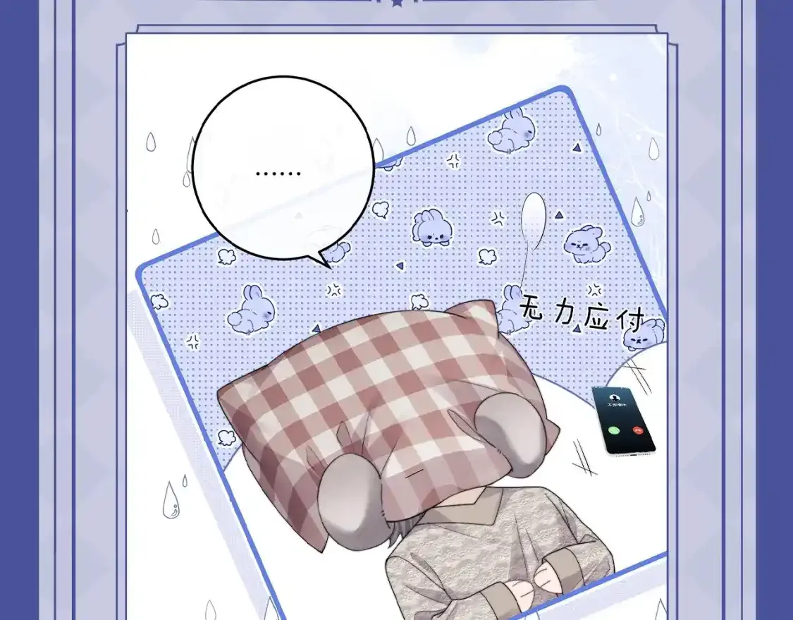 第12期 整活企划：兔耳朵功能一览 第8页