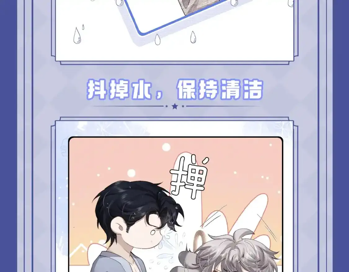 第12期 整活企划：兔耳朵功能一览 第9页