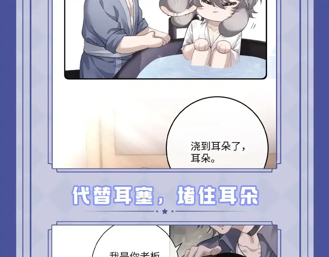 第12期 整活企划：兔耳朵功能一览 第10页