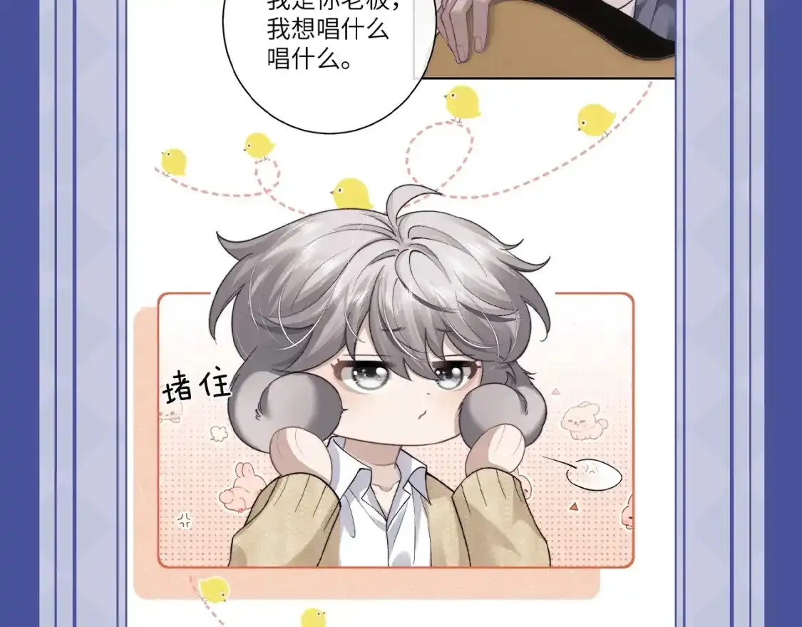 第12期 整活企划：兔耳朵功能一览 第11页