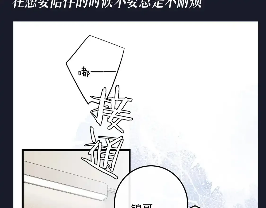 第40期 整活企划：追妻？早干嘛去了 第6页