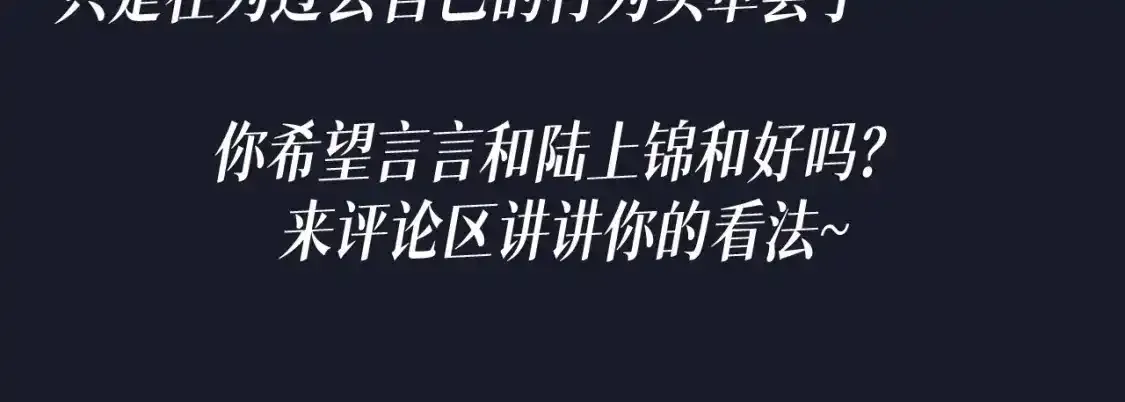 第40期 整活企划：追妻？早干嘛去了 第12页