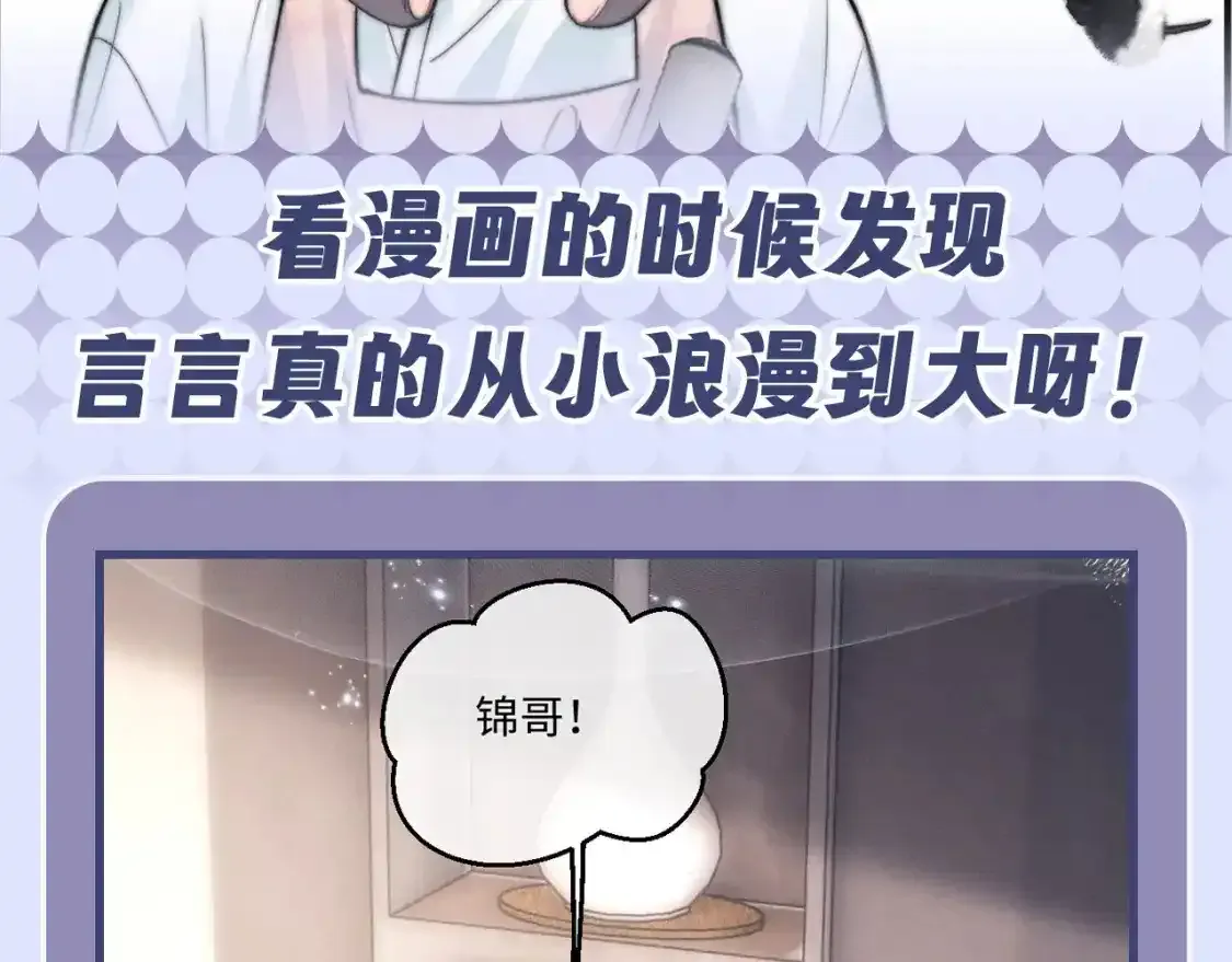第40期 整活企划：追妻？早干嘛去了 第14页