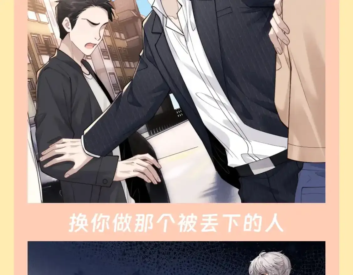 第42期 整活企划：换你做那个被丢下的人 第3页