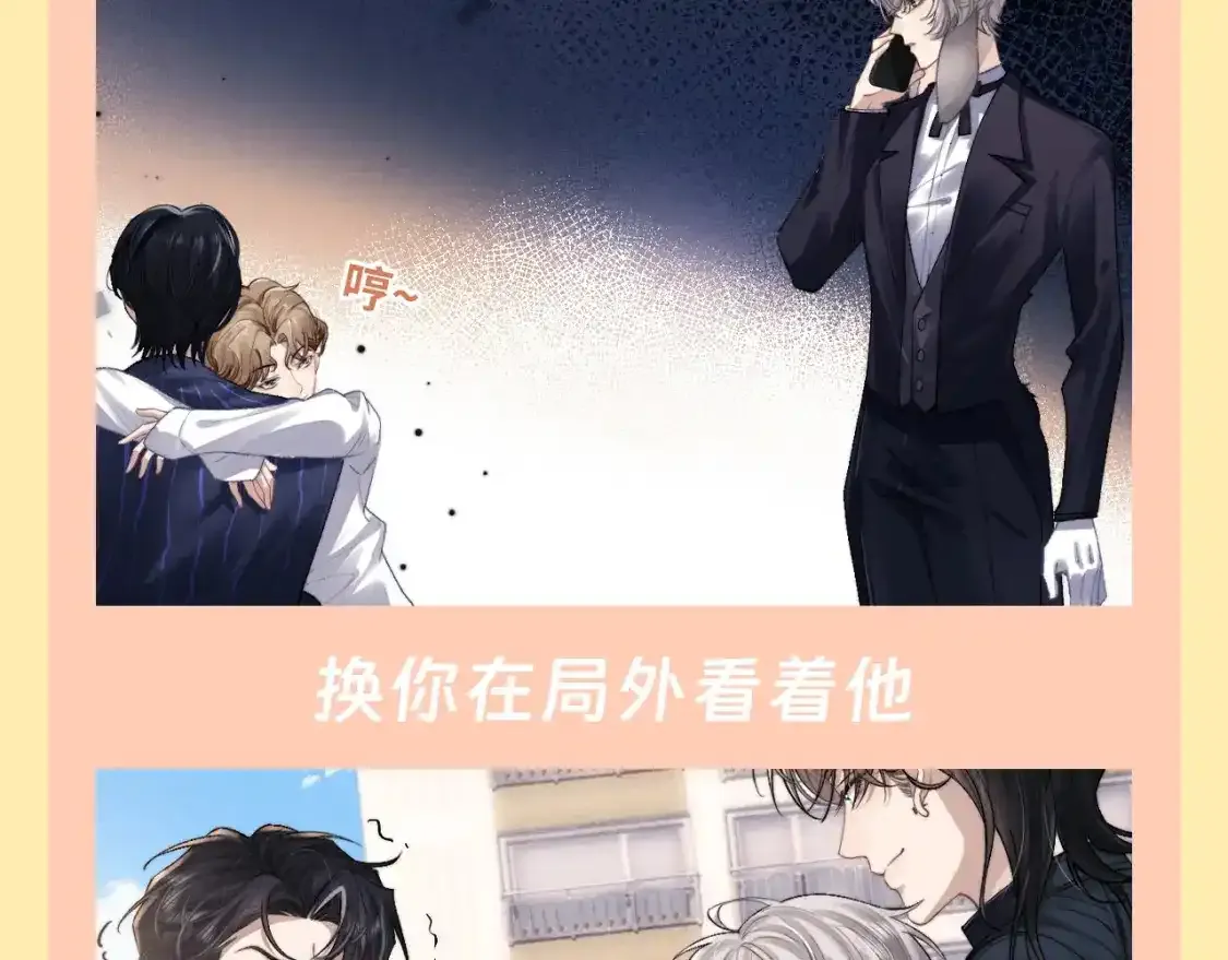 第42期 整活企划：换你做那个被丢下的人 第4页