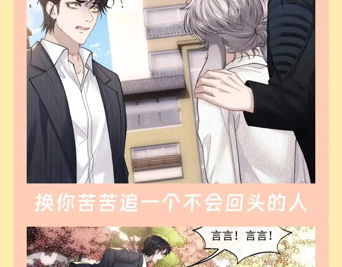 第42期 整活企划：换你做那个被丢下的人 第5页