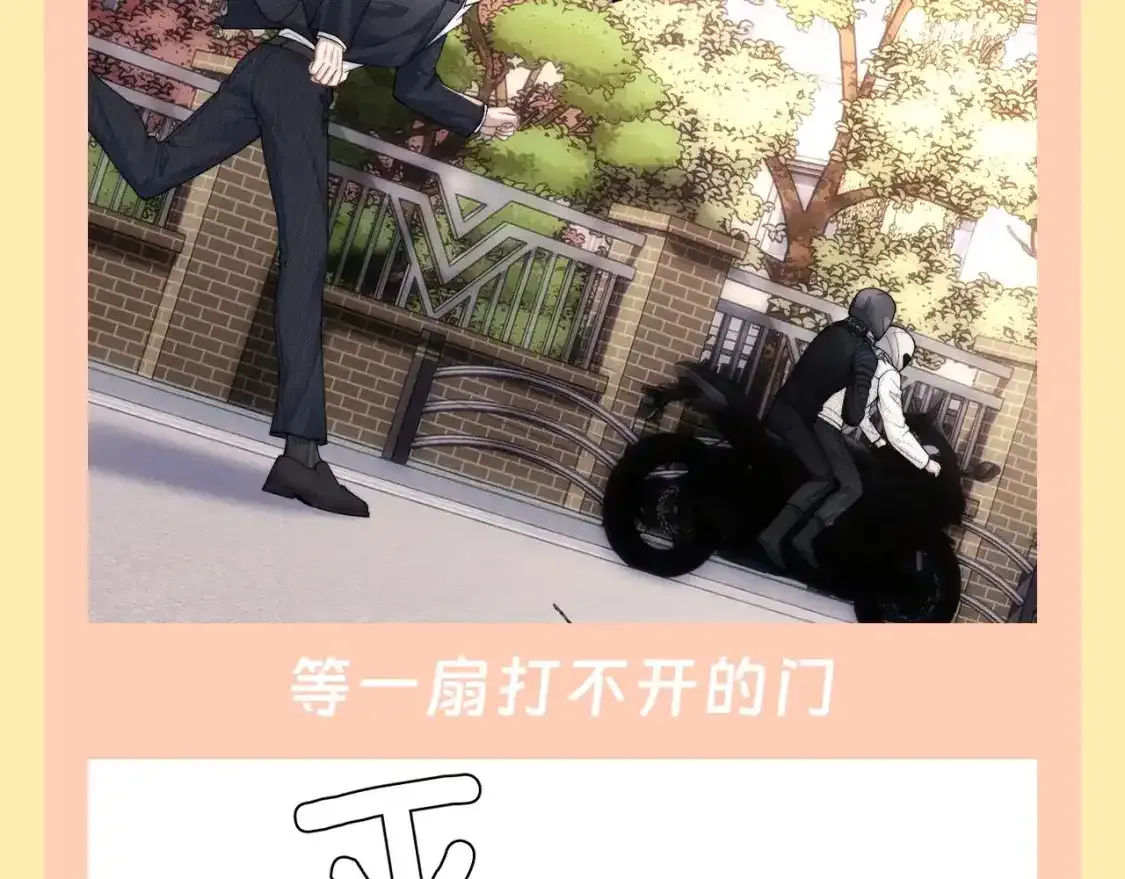 第42期 整活企划：换你做那个被丢下的人 第6页