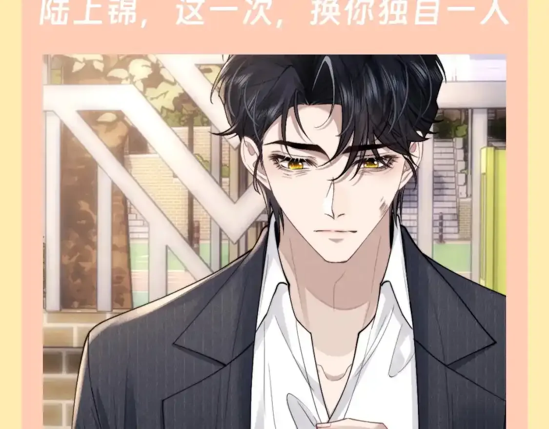 第42期 整活企划：换你做那个被丢下的人 第8页