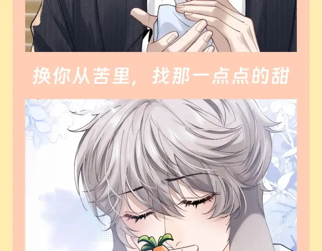 第42期 整活企划：换你做那个被丢下的人 第9页
