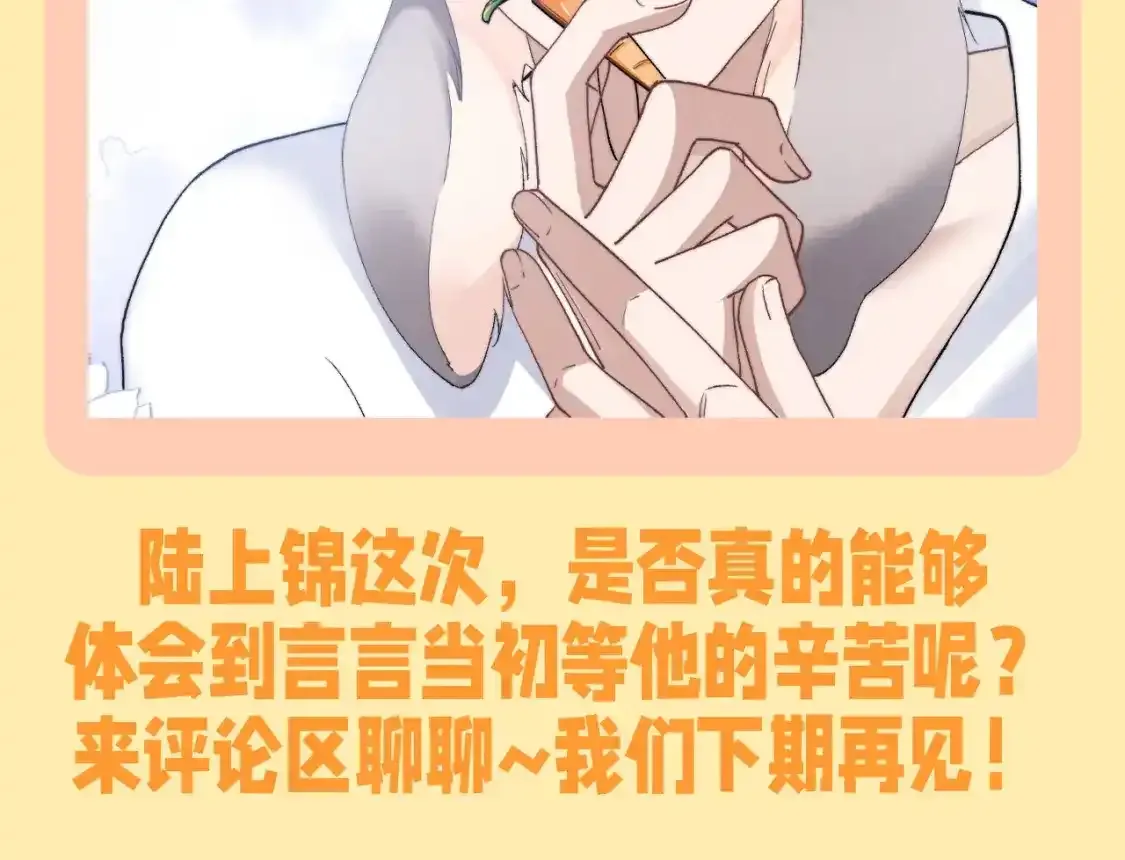 第42期 整活企划：换你做那个被丢下的人 第10页