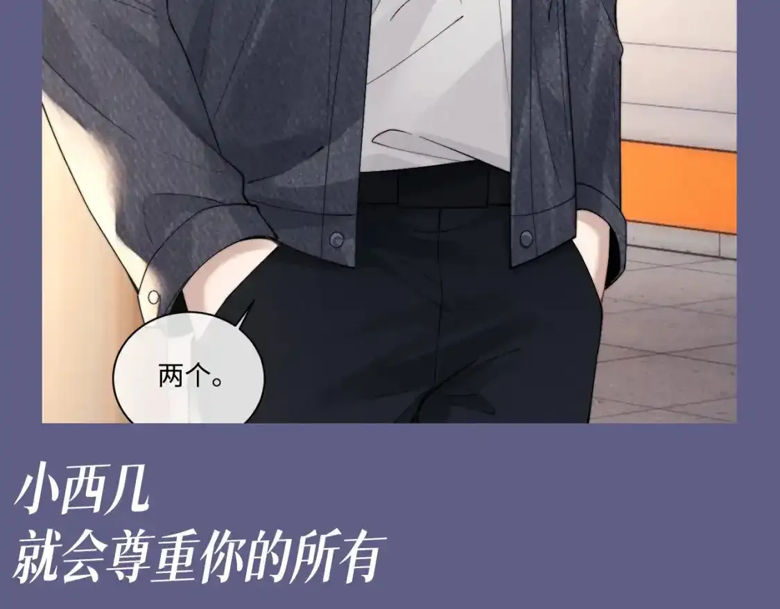 第46期 整活企划：爱一个人的表现 第5页