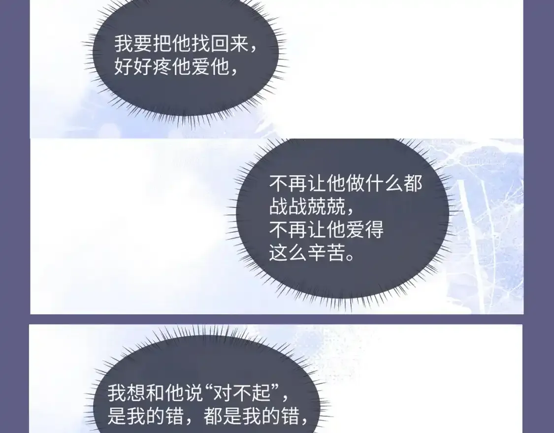 第46期 整活企划：爱一个人的表现 第8页