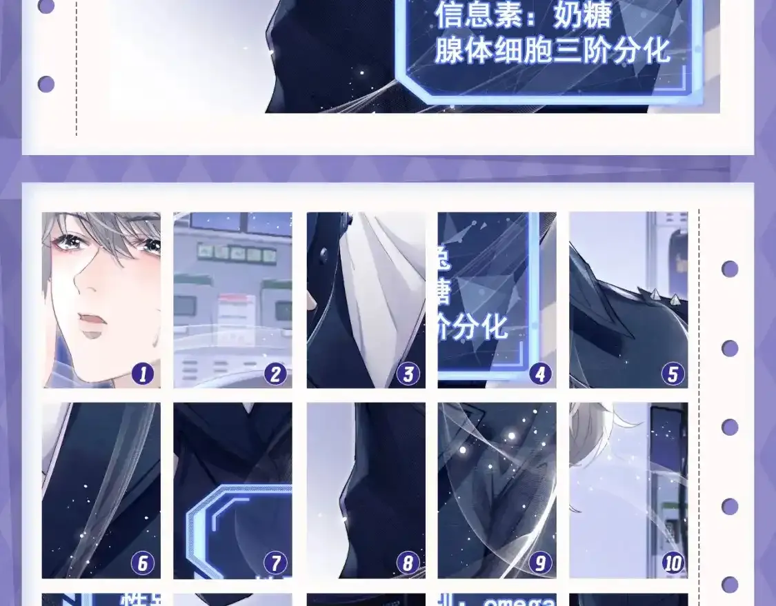 第8期 整活企划：真真假假，拼图小游戏来啦！ 第8页