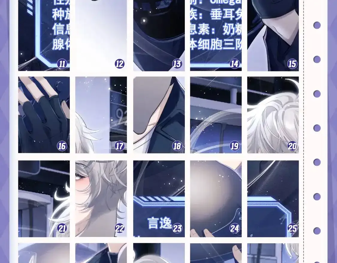 第8期 整活企划：真真假假，拼图小游戏来啦！ 第9页