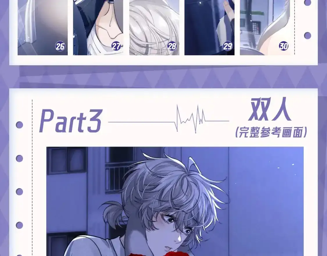 第8期 整活企划：真真假假，拼图小游戏来啦！ 第10页