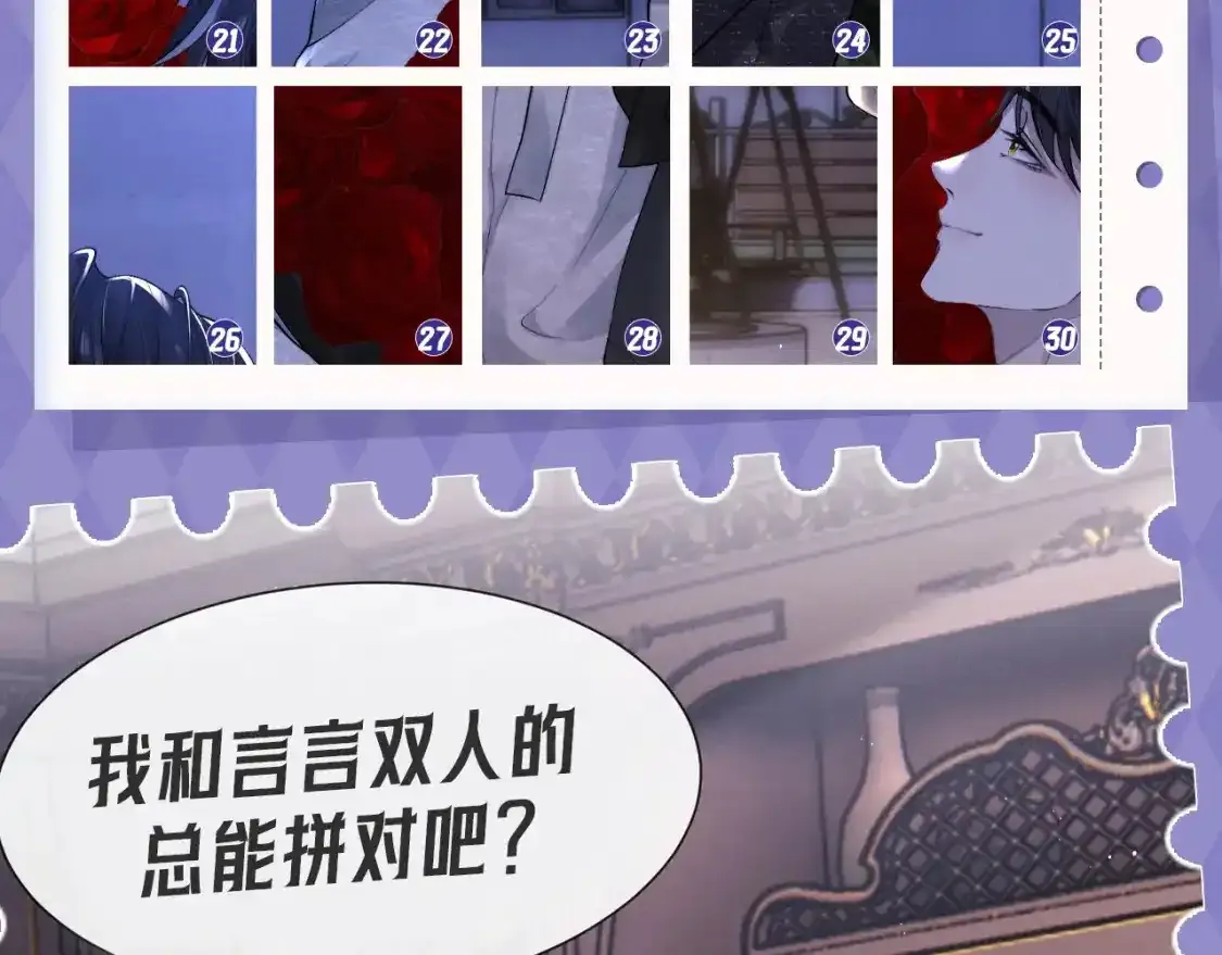 第8期 整活企划：真真假假，拼图小游戏来啦！ 第14页