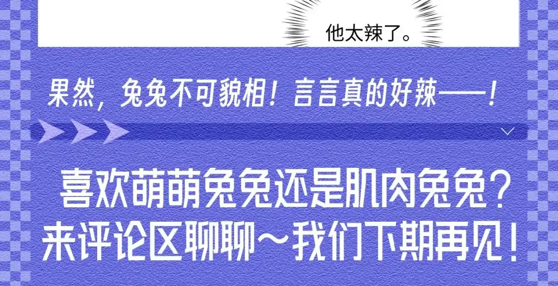 第45期 整活企划：原来垂耳执事很写实！ 第8页
