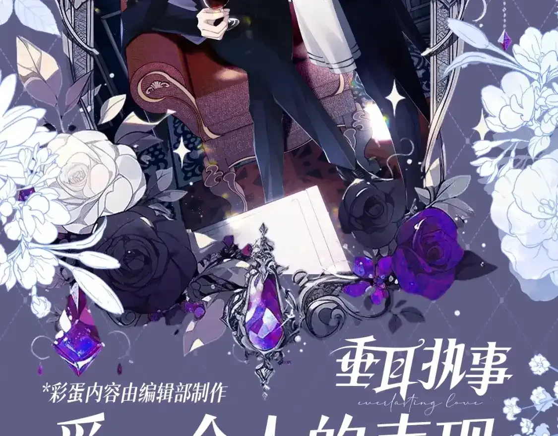 第45期 整活企划：原来垂耳执事很写实！ 第10页