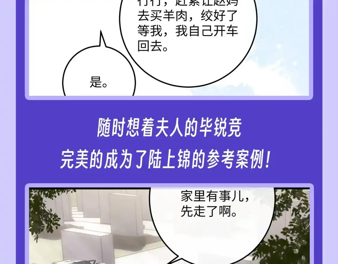 第10期 整活企划：快来看陆上锦抄作业啦！ 第5页