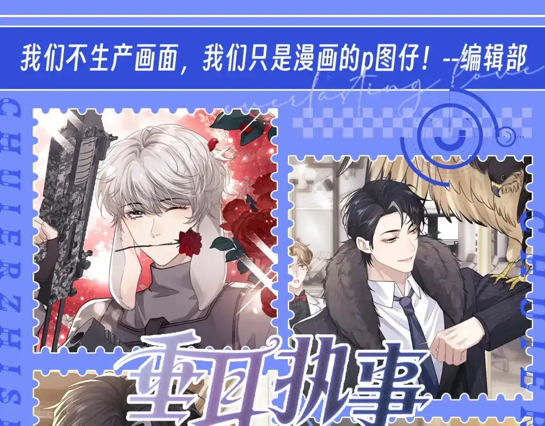 第21期 整活企划：陆上锦正装纯享版 第1页