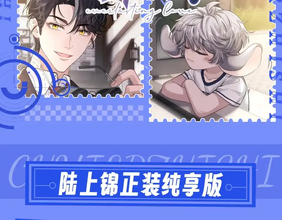第21期 整活企划：陆上锦正装纯享版 第2页