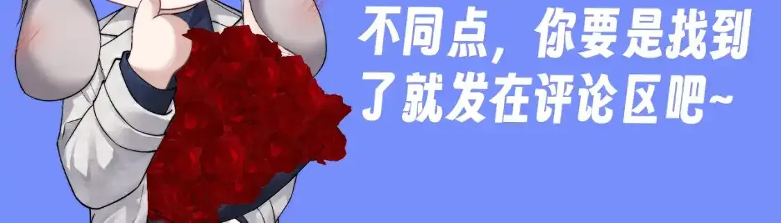 第21期 整活企划：陆上锦正装纯享版 第24页