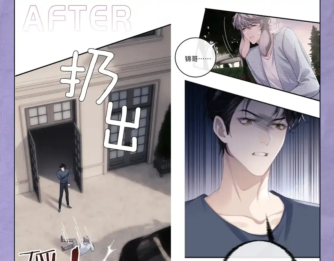 第4期 特别企划：陆上锦打脸大合集 第2页