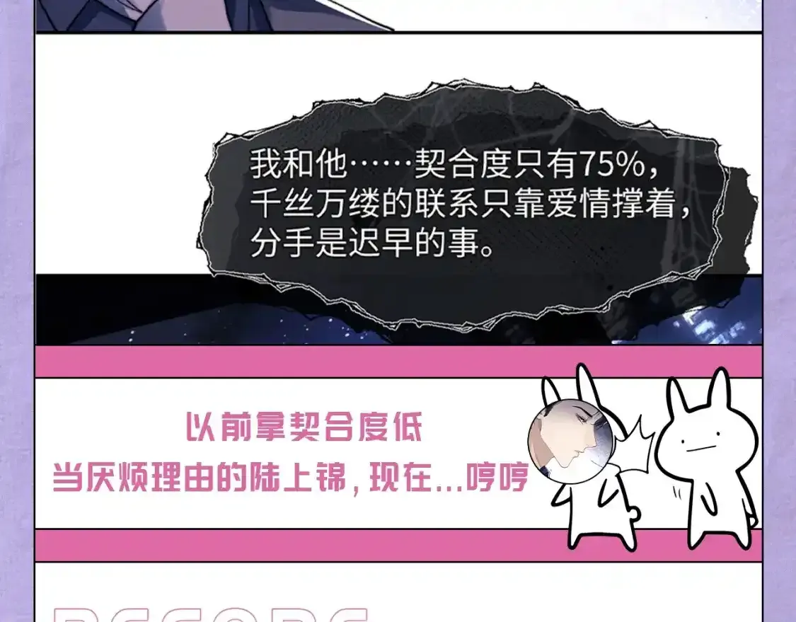 第4期 特别企划：陆上锦打脸大合集 第7页