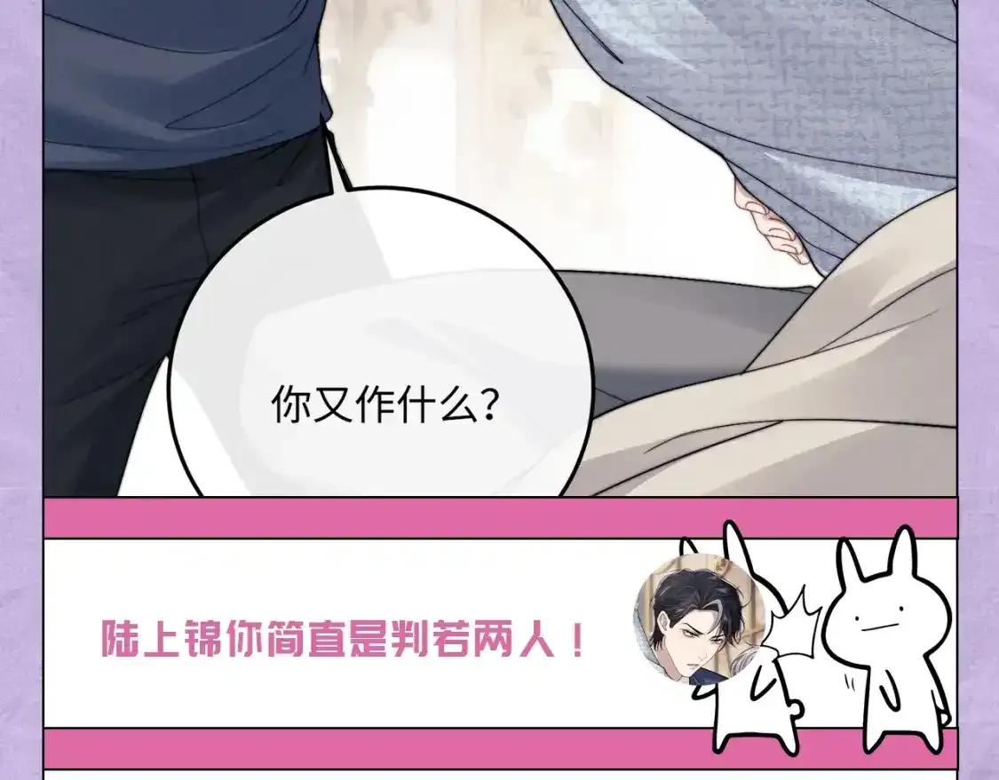 第4期 特别企划：陆上锦打脸大合集 第16页