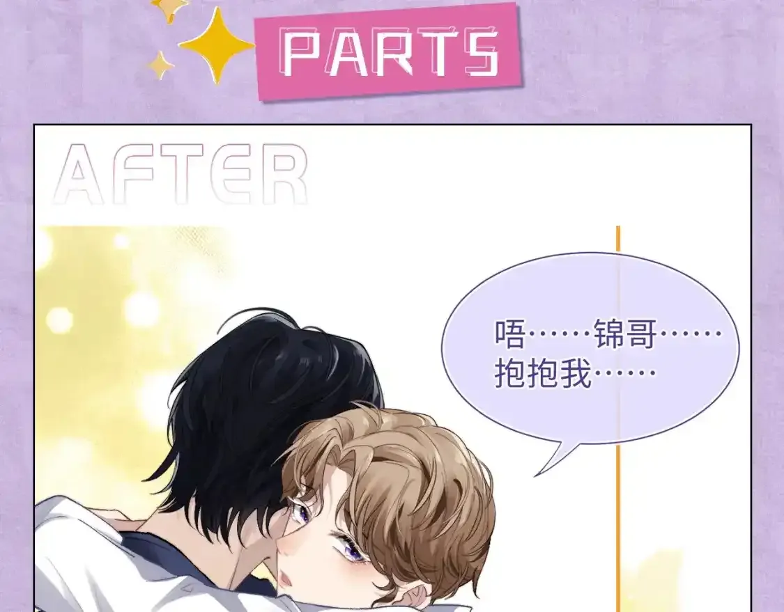 第4期 特别企划：陆上锦打脸大合集 第20页