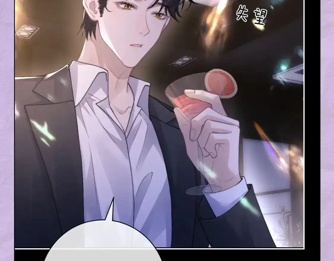 第4期 特别企划：陆上锦打脸大合集 第23页