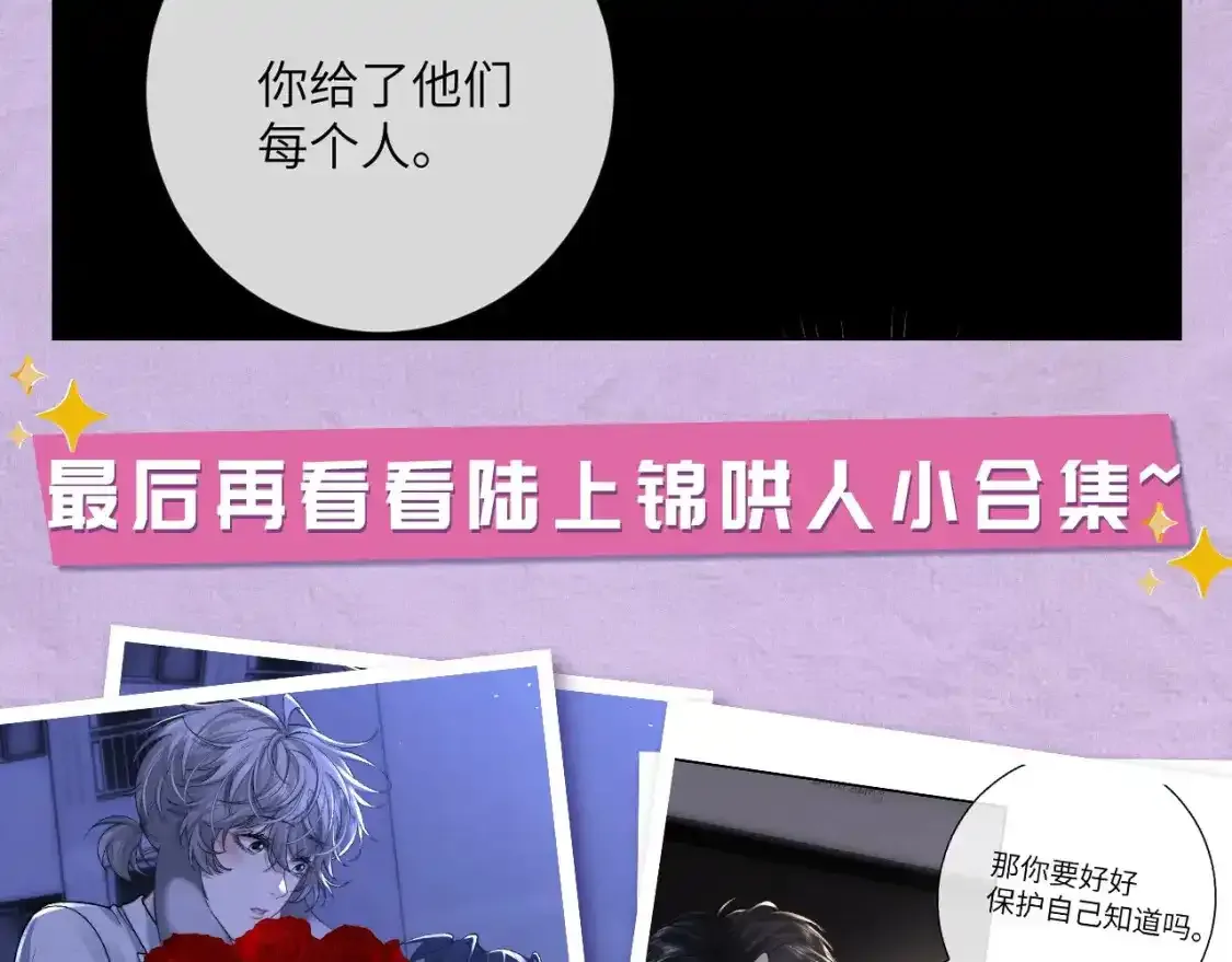 第4期 特别企划：陆上锦打脸大合集 第24页