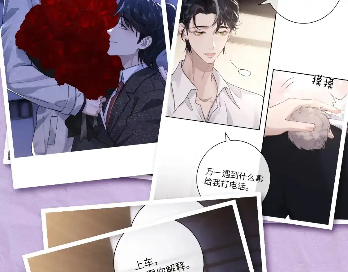 第4期 特别企划：陆上锦打脸大合集 第25页