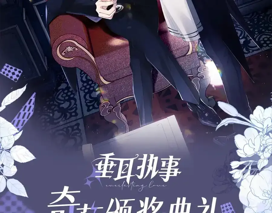 第5期 特别企划：奇葩颁奖大会 第2页