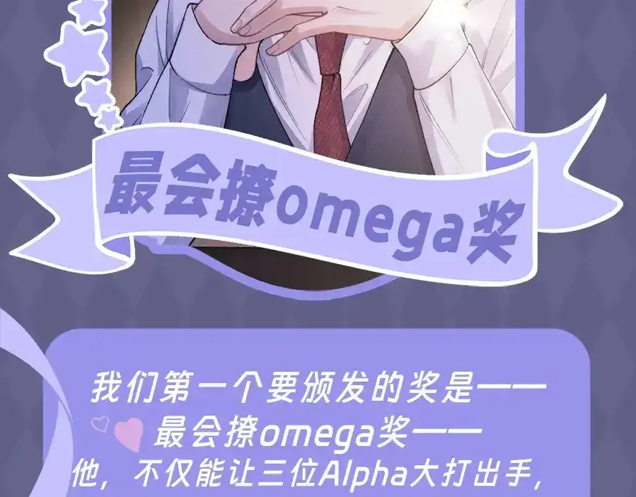 第5期 特别企划：奇葩颁奖大会 第4页