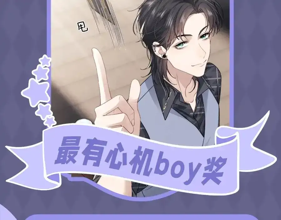第5期 特别企划：奇葩颁奖大会 第8页