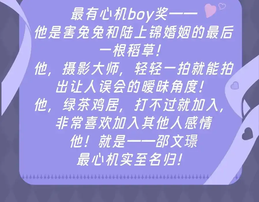 第5期 特别企划：奇葩颁奖大会 第9页