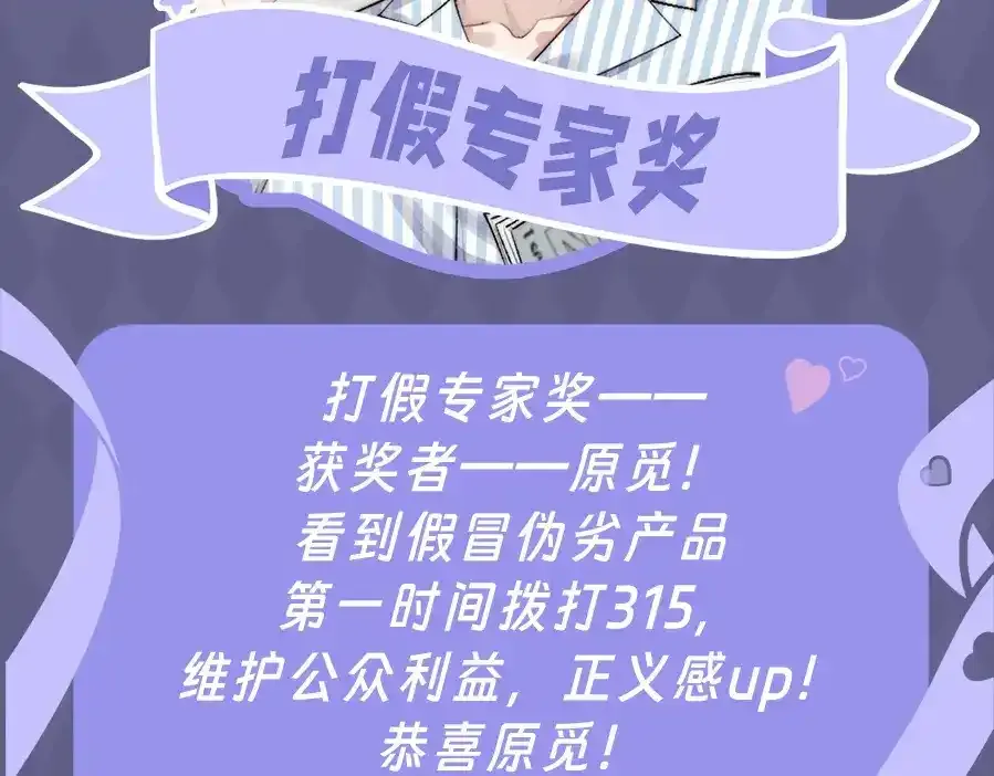 第5期 特别企划：奇葩颁奖大会 第11页
