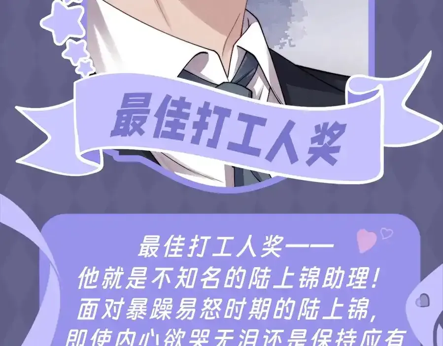 第5期 特别企划：奇葩颁奖大会 第13页