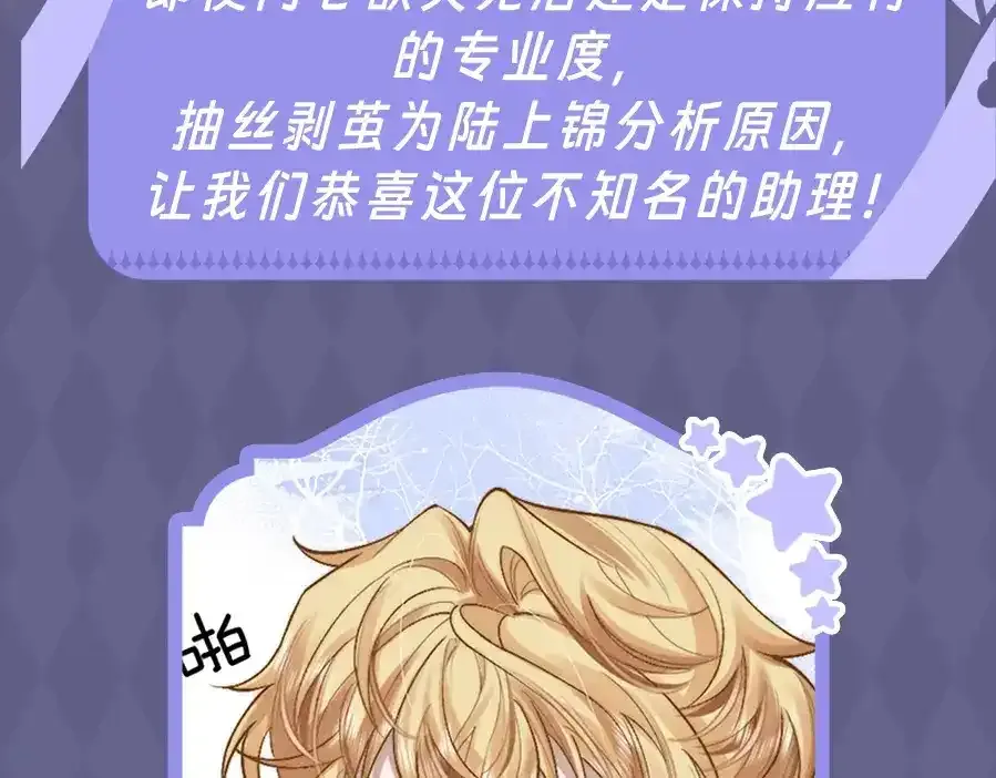 第5期 特别企划：奇葩颁奖大会 第14页
