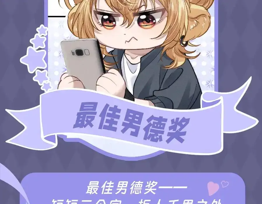 第5期 特别企划：奇葩颁奖大会 第15页